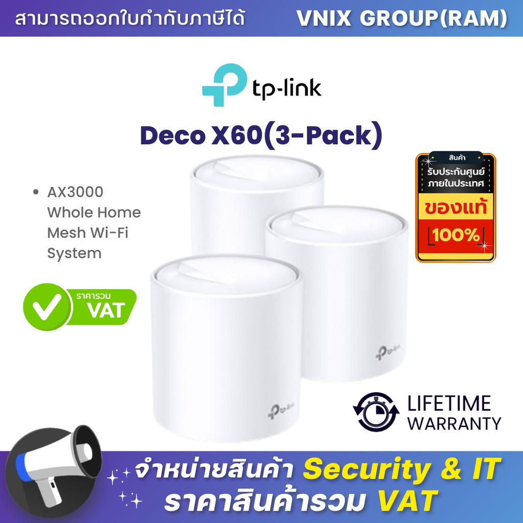 Deco X60(3-Pack) TP-Link AX3000 Wi-Fi AX3000 By Vnix Group