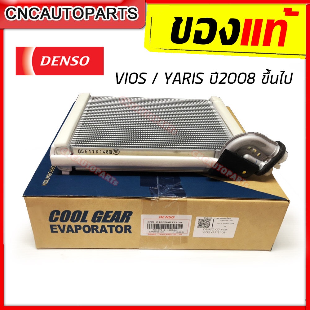 DENSO ตู้แอร์ TOYOTA VIOS ปี 2007-2012 คอยล์เย็น วีออส ของแท้ ผลิตในไทย