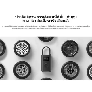 Xiaomi Portable Electric Air Pump 2D ปั้มลมอัตโนมัติแบบพกพา เครื่องปั๊มลมไฟฟ้า ที่สูบลม เติมลมยางแบบพกพา
