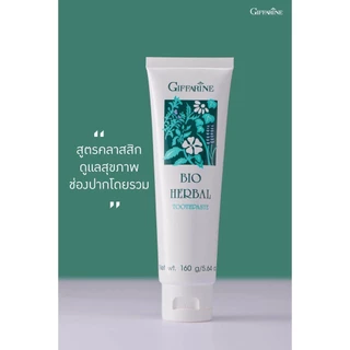 ยาสีฟัน ยาสีฟันกิฟฟารีน ไบโอเฮอร์เบิล สูตรBio Herbal Toothpaste ด้วยสมุนไพร5ชนิด ของแท้