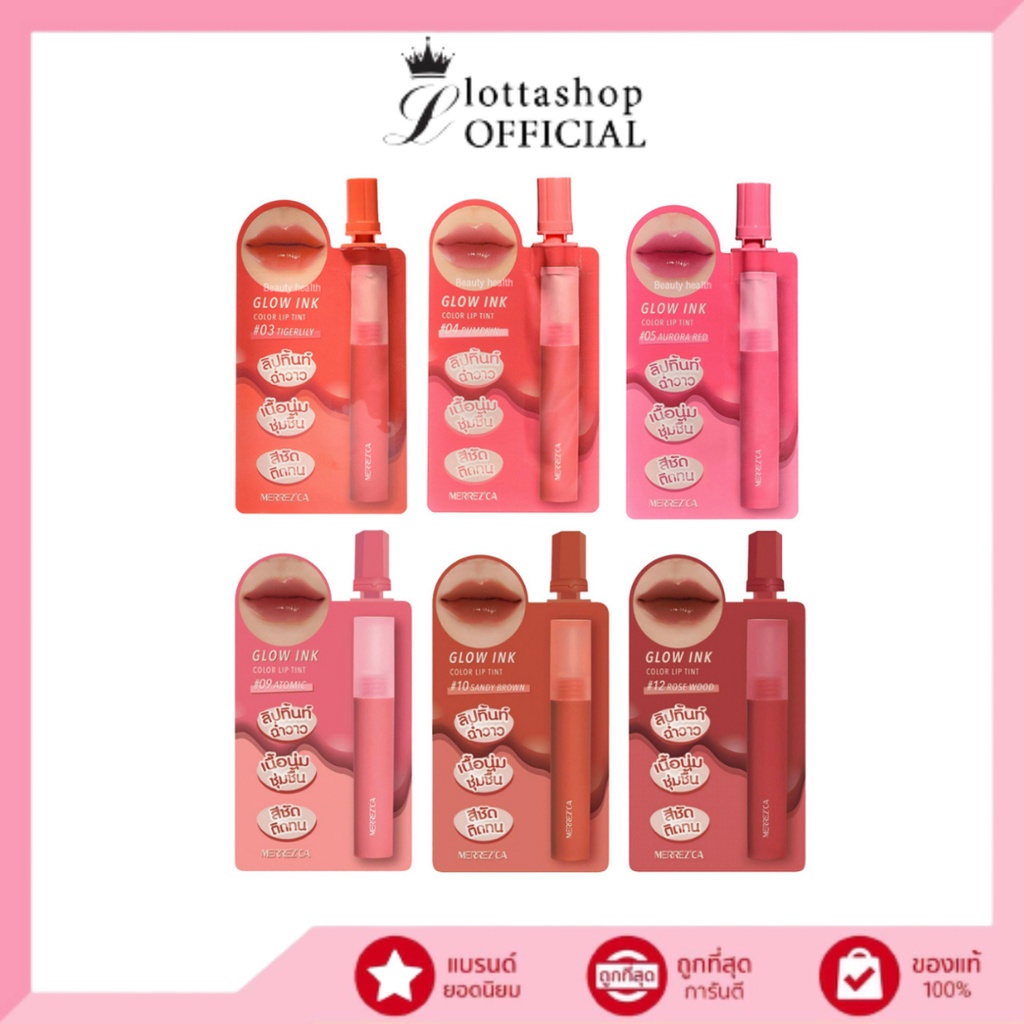 🔥กล่องx6ซอง🔥 Merrez'ca Glow ink Color lip tint 2มล.