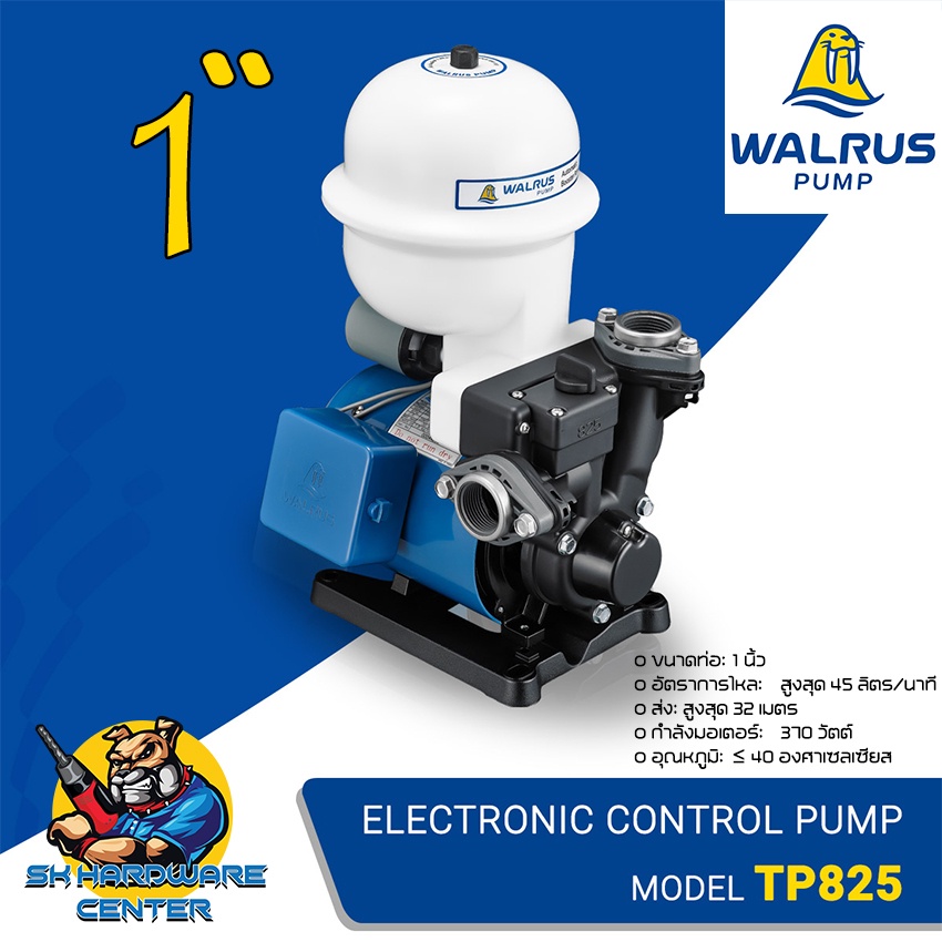 ปั้มน้ำออโต้ เหมาะใช้ในบ้าน Automatic Booster Pump 370W ขนาดท่อ 1นิ้ว WALRUS รุ่น TP 825