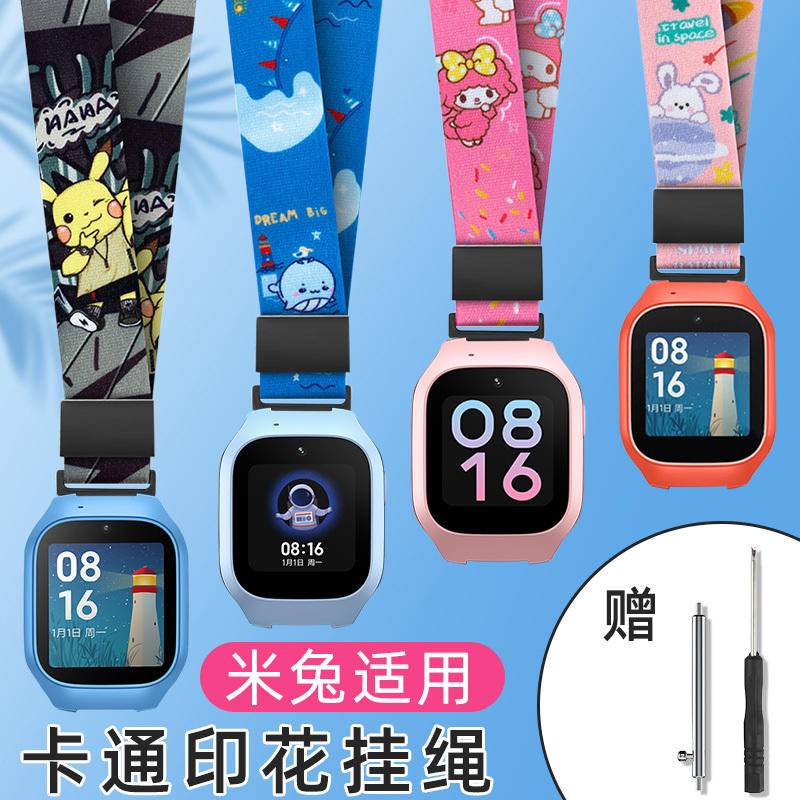 Xiaomi Mi Rabbit C7A เชือกเส้นเล็ก Xiaoxun Y2 เชือกเส้นเล็กกว้าง Mi Rabbit 6C 5C พิมพ์ลายการ์ตูน Mi 