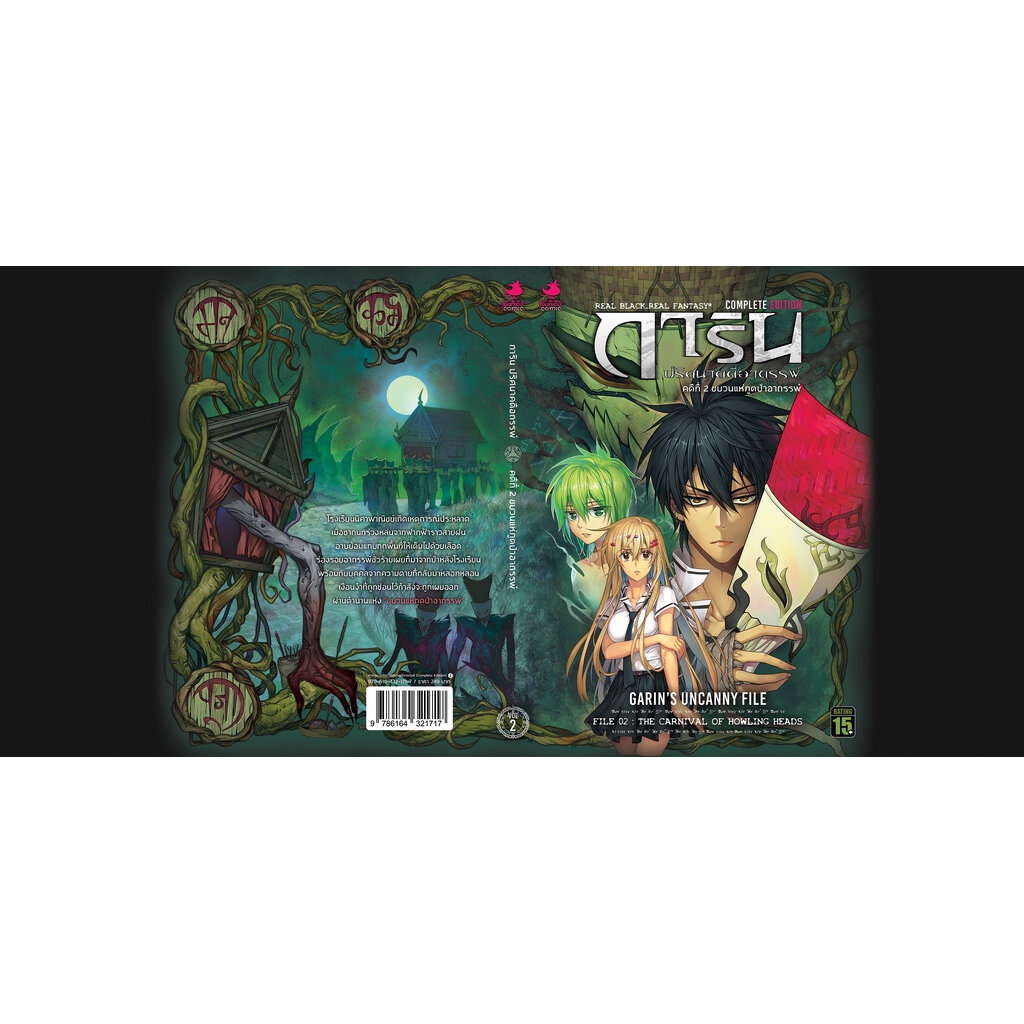 Thumbnail 2