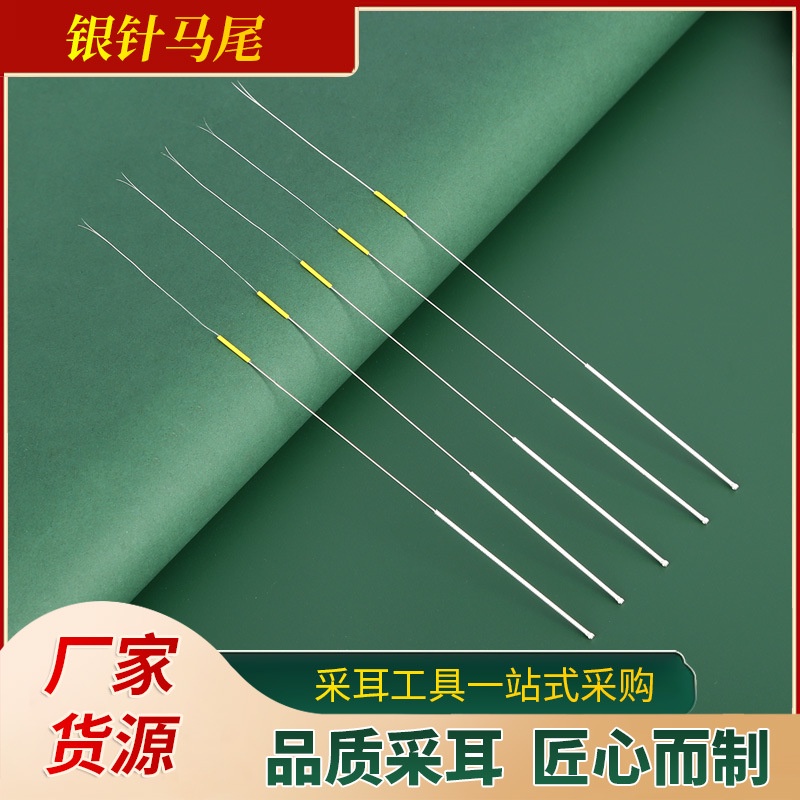 Daily premium# Silver Needle horsetail hair ear picking tool ear picking tool fork horsetail stick ear massage ear picking stick 10.31Li