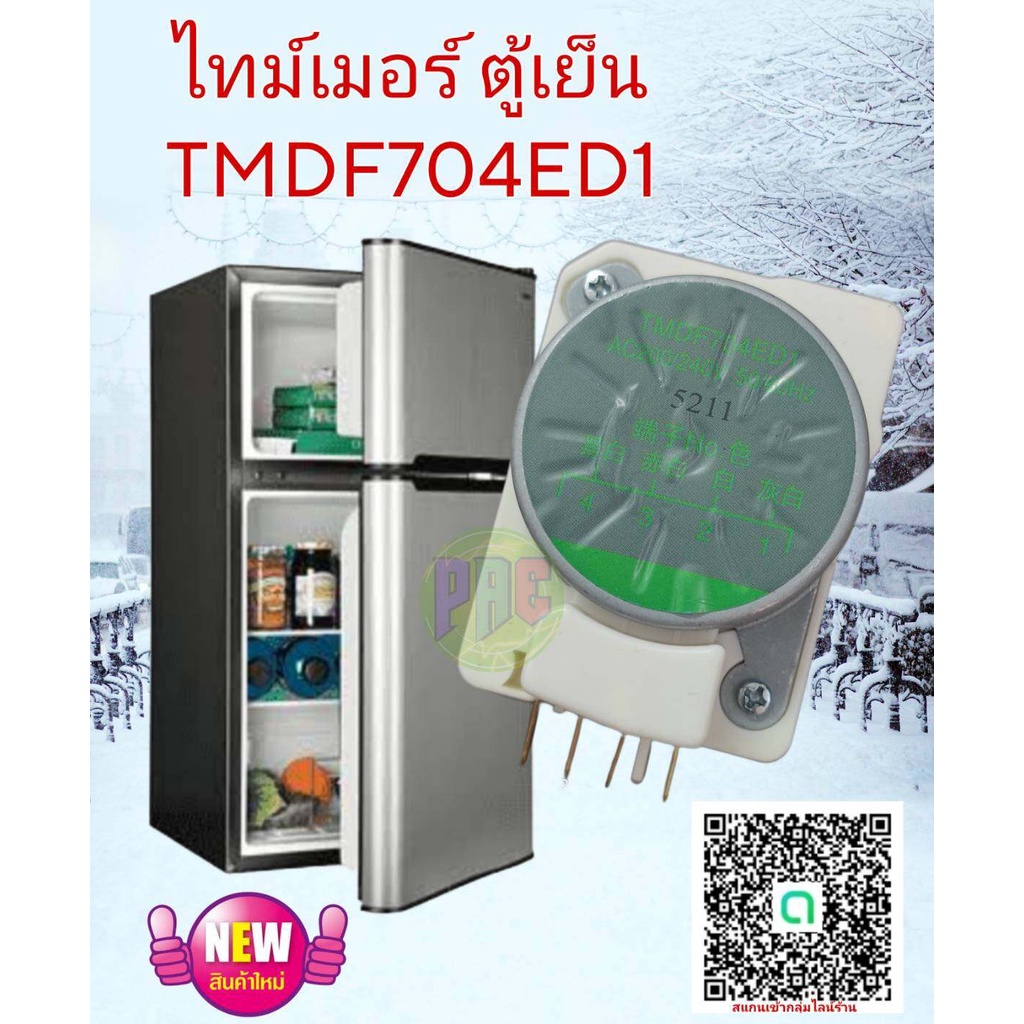 #ไทม์เมอร์ตู็เย็น defrost timer defrost timer controller นาฬิกาตู้เย็น #Timerตู้เย็น ตู้เย็นโนฟรอส #