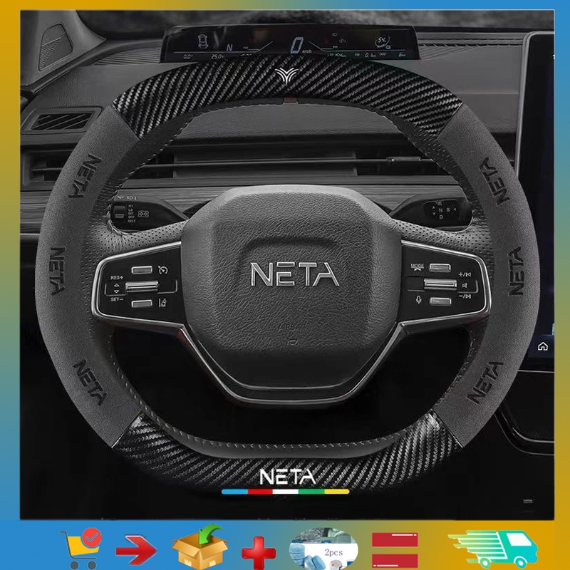 NETA V-II/Neta v ปลอกหุ้มพวงมาลัยรถยนต์ หนังวัวแท้ คาร์บอนไฟเบอร์ แบบบางพิเศษ 21-23