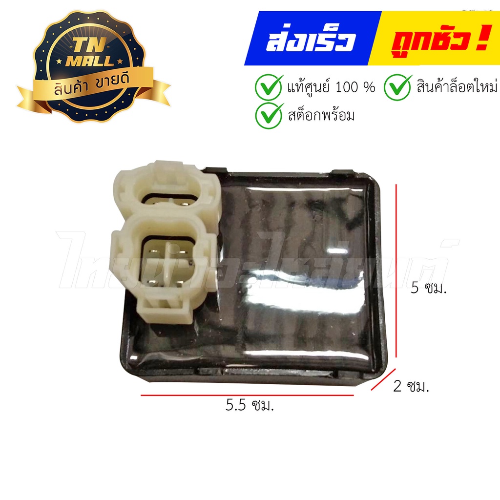 กล่อง CDI GD110HU GD110 แท้ศูนย์ พร้อมใรัประกัน ยี่ห้อ Suzuki