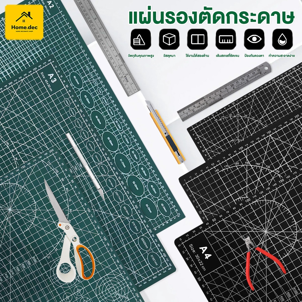แผ่นรองตัด หนา3mm แผ่นรองตัดกระดาษ A4 / A3 / A2 ใช้ได้ทั้งสองข้าง ยางรองตัดกระดาษ อุปกรณ์สำนักงาน