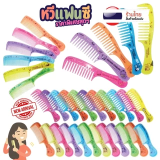 หวีอเนกประสงค์ ขนาดเล็ก พกพา สีหวาน ลายการ์ตูน คุณภาพดี ทนทาน