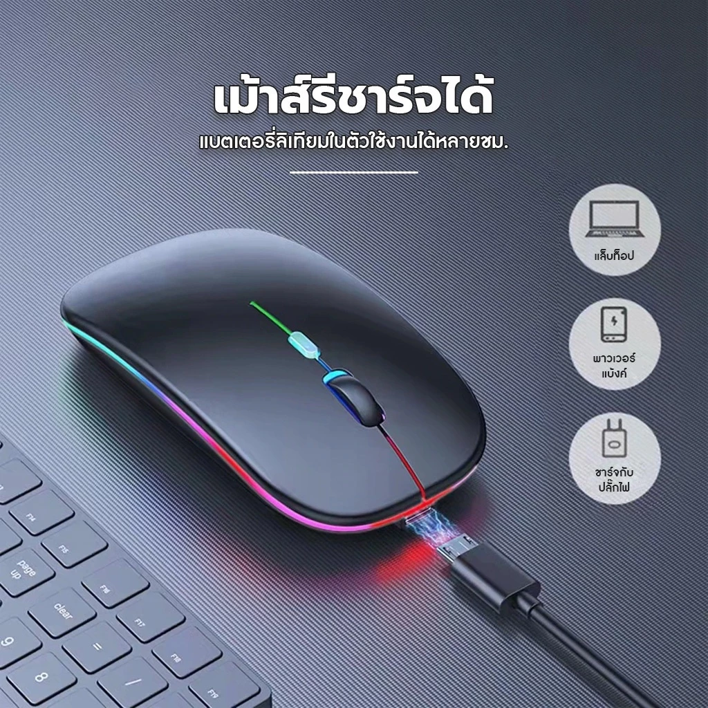 คีย์บอร์ดและเมาส์ไร้สาย Bluetooth ภาษาไทย ไฟ RGB thumbnail 8