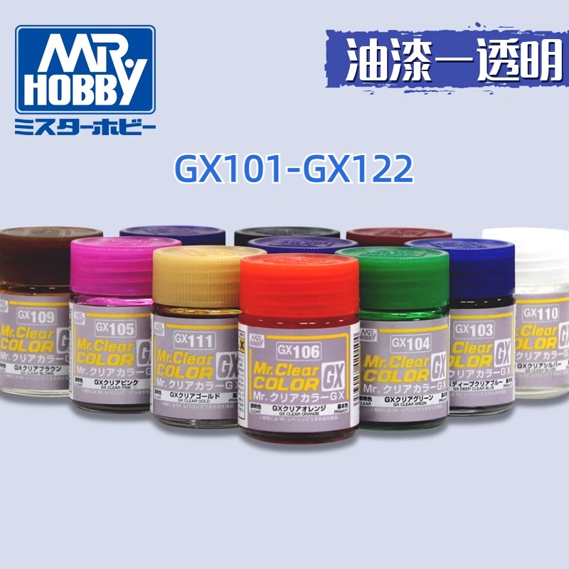 Mr Hobby Mr Clear Color GX101-GX122