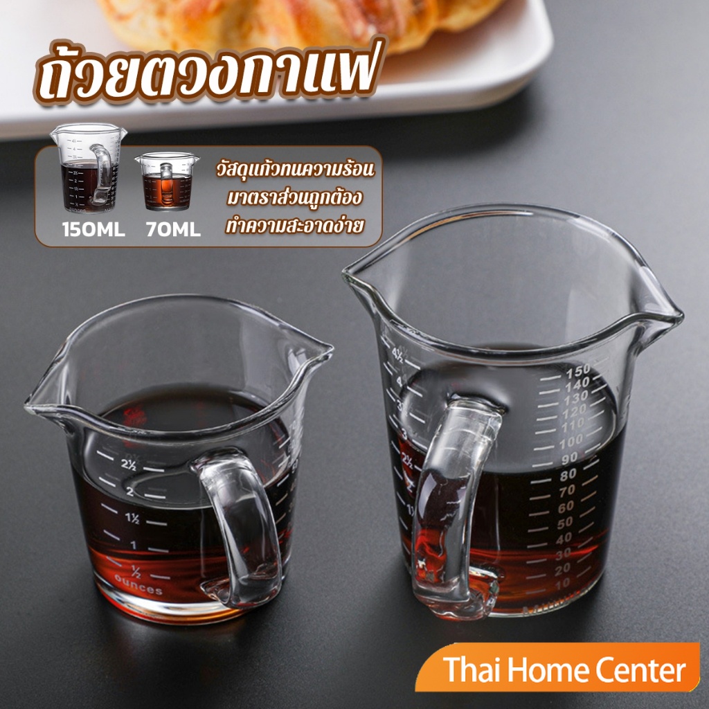 ถ้วยตวงกาแฟ ถ้วยแก้วเอสเพรสโซ่ ทนความร้อนสูง 70ml 150ml coffee measuring cup