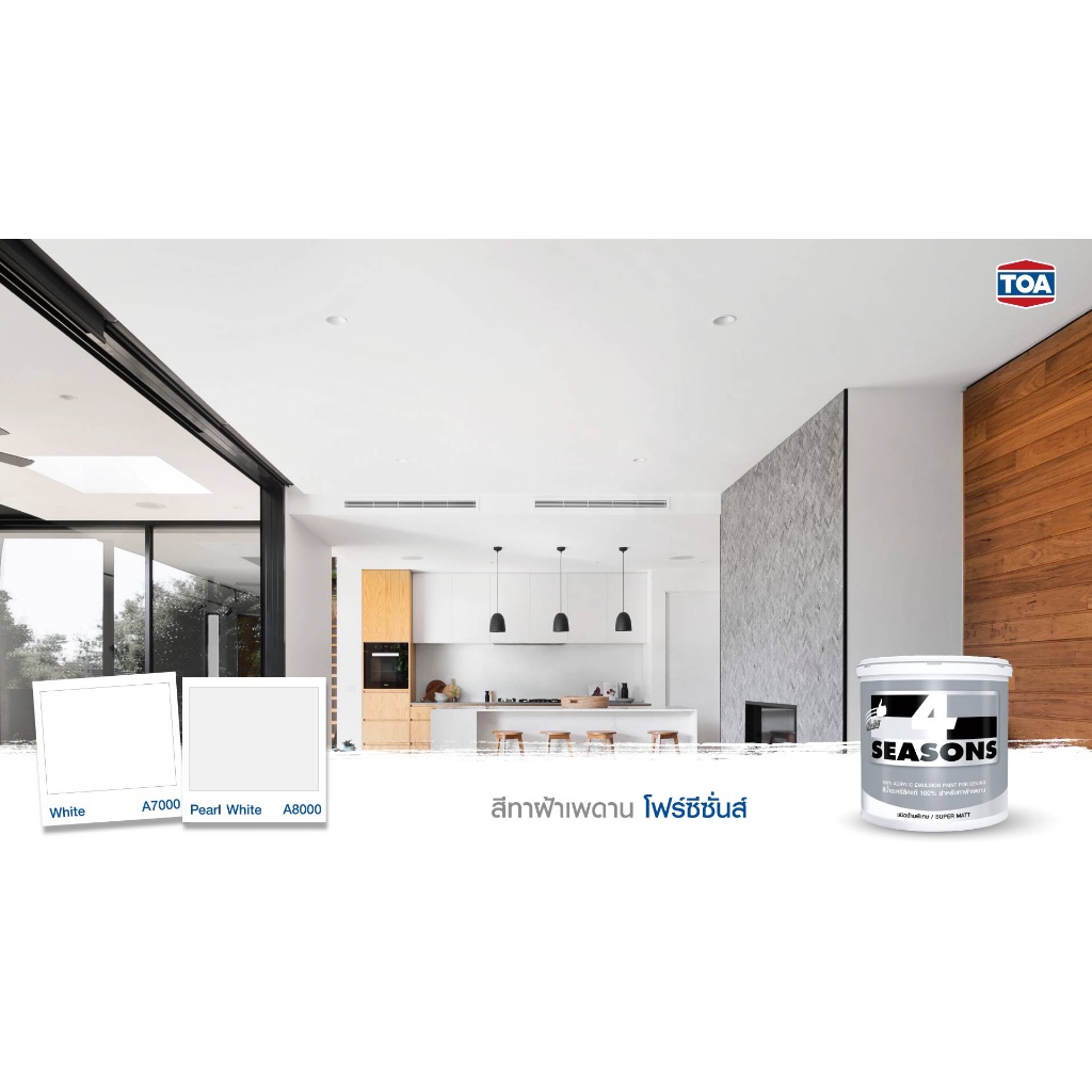 TOA โฟร์ซีซั่นส์ สำหรับทาฝ้าเพดาน ( ด้าน ) 3.7 ลิตร A7000 / A8000 สีทาฝ้า 4 Seasons สีทาเพดาน สีควันบุหรี่ สีขาว - รูปที่ 2