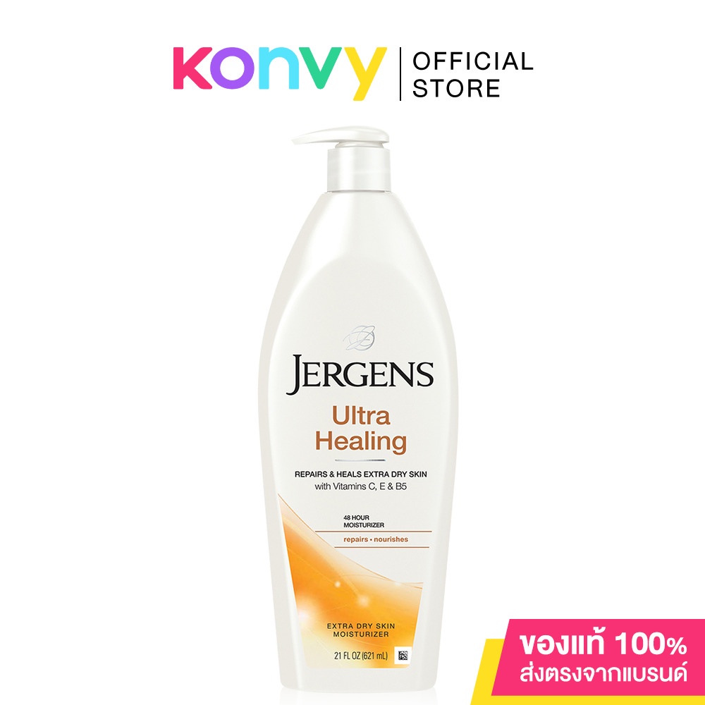 Jergens Moisturiser เจอร์เกนส์ โลชั่นบำรุงผิวกาย 621ml (Ultra Healing/Age Defying/Soothing Aloe/Dail
