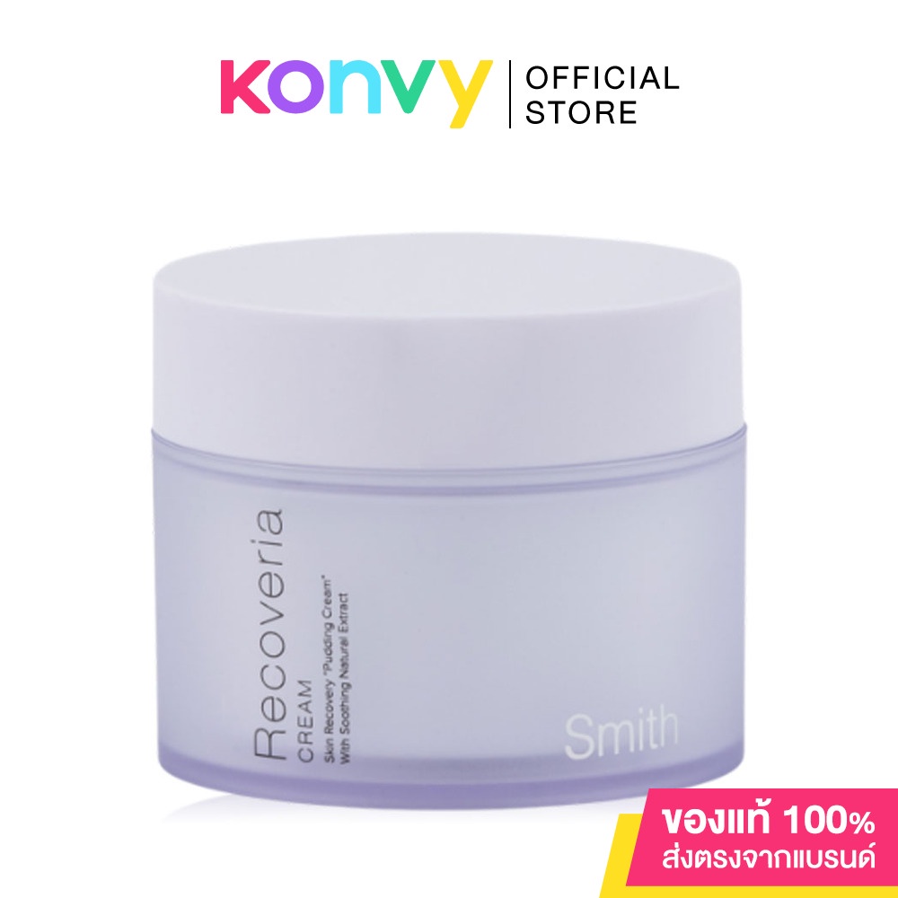 Smith Recoveria Cream 50g.