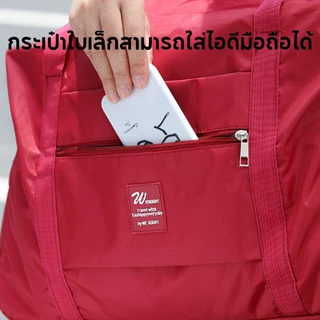 【COD】กระเป๋าพับได้สอดคันชักได้ กระเป๋าสัมภาระ กระเป๋าเสื้อผ้า Travel Bag