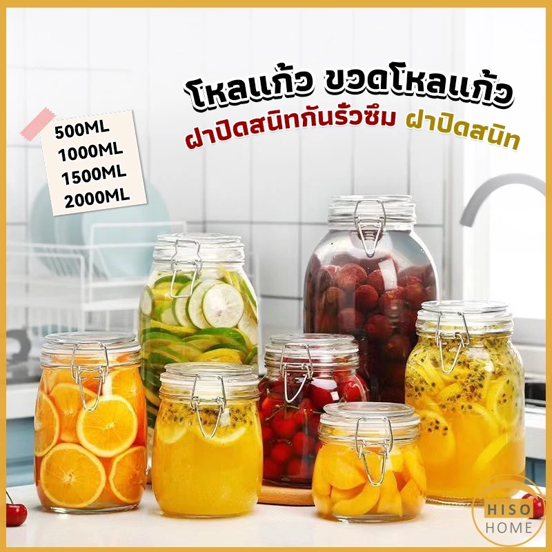 โหลแก้วสูญญากาศ โหลแก้วมีฝาปิด มีหลายขนาดให้เลือก Glass sealed jar