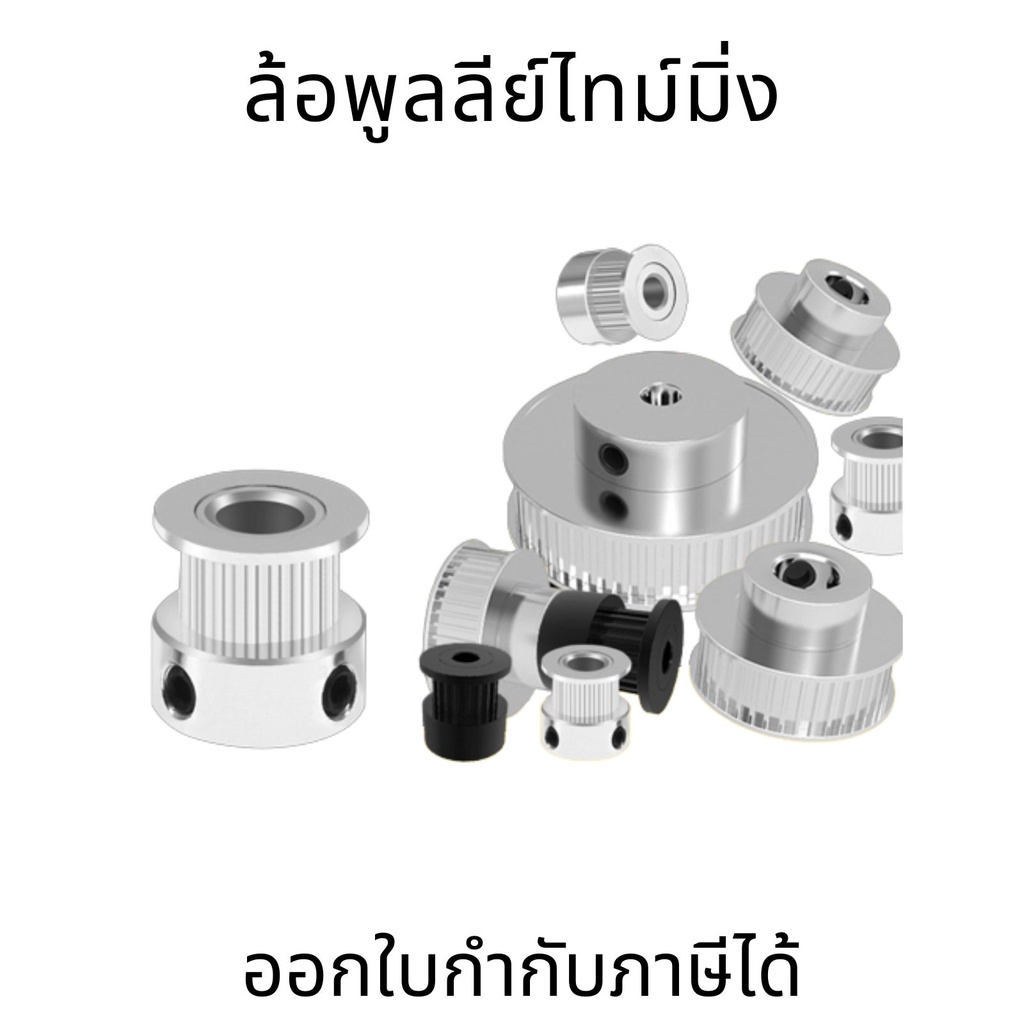 ล้อพูลลีย์ไทม์มิ่งโลหะอลูมิเนียมอัลลอยแบบซิงโครนัส 5มม. กันกระแทก ต้านทานการสึกหรอ 5ชิ้น