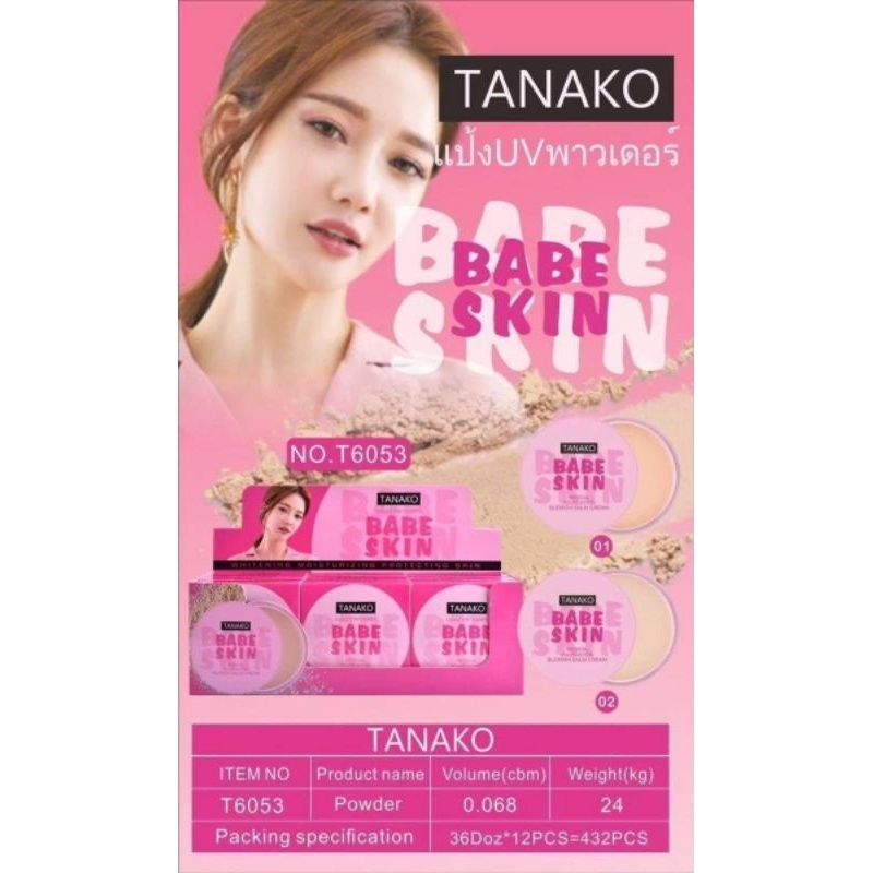 TANAKO T6053 PONY แป้งพัฟ ผสมรองพื้นลายม้าโพนี่ กันน้ำ คุมมัน ช่วยเบลอๆ รูขุมขน ช่วยดูดซับความมันตลอดวัน หน้าไม่เยิ้มมมม