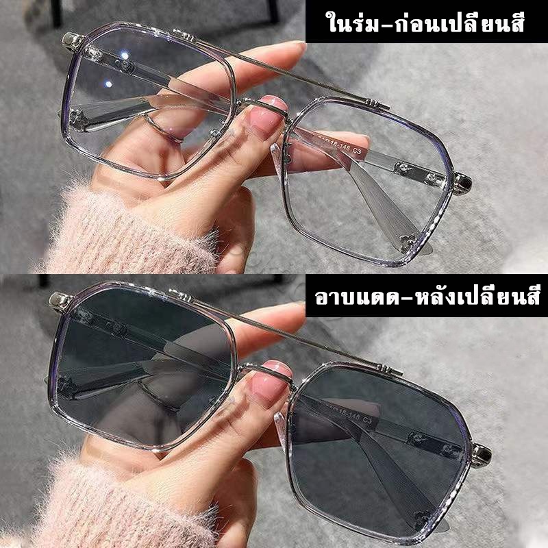 แว่นสา ยตาสั้น เลนส์ออโต้ แว่นกรองแสง สีฟ้า คอม จะเปลี่ยนสีโดยอัตโนมัติในดวงอาทิตย์ ออฟตัส Auto เเฟชั่นเท่ๆ UV400