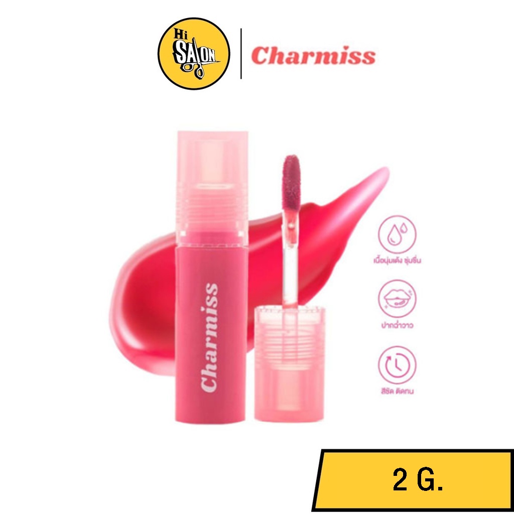 ชาร์มิส Charmiss Juicy Glowy Tint จุ๊ยซี่ โกลว์วี่ ทินท์ ลิปปากเด้งเนื้อเจลโล่ ทินท์นุ่มฉ่ำวาว บางเบา สีชัด