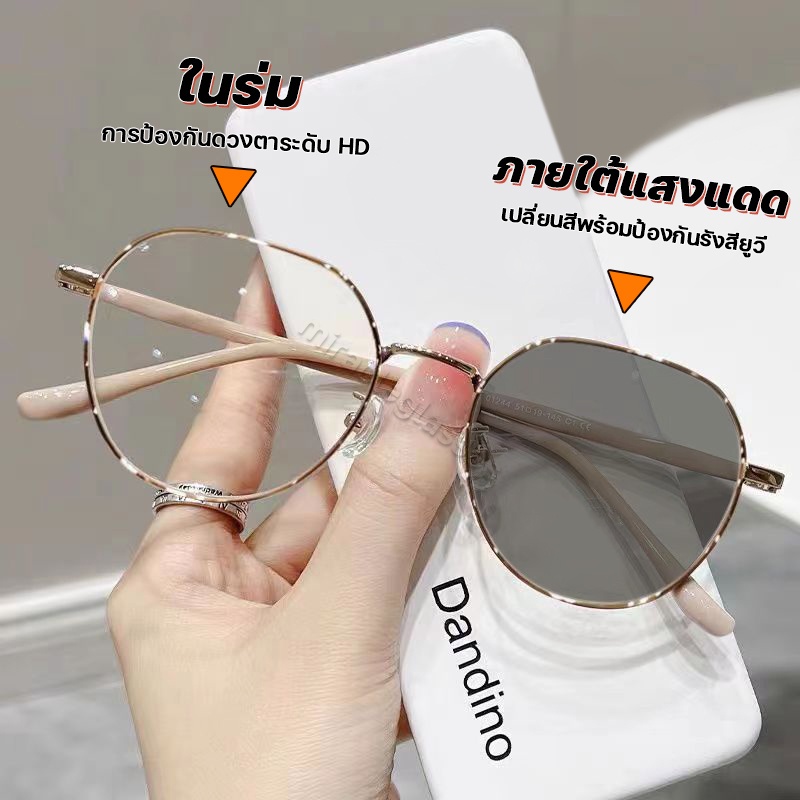 แว่นสา ยตาสั้นเลนส์ออโต้ กรองแสงauto ออกแดดเปลี่ยนสี แว่นกรองแสงเลนส์ออโต้ ผญ สีฟ้า แท้ Super Auto Blue Lens กันUV99%