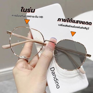 แว่นสา ยตาสั้นเลนส์ออโต้ กรองแสงauto ออกแดดเปลี่ยนสี แว่นกรองแสงเลนส์ออโต้ ผญ  สีฟ้า แท้ Super Auto Blue Lens กันUV99%