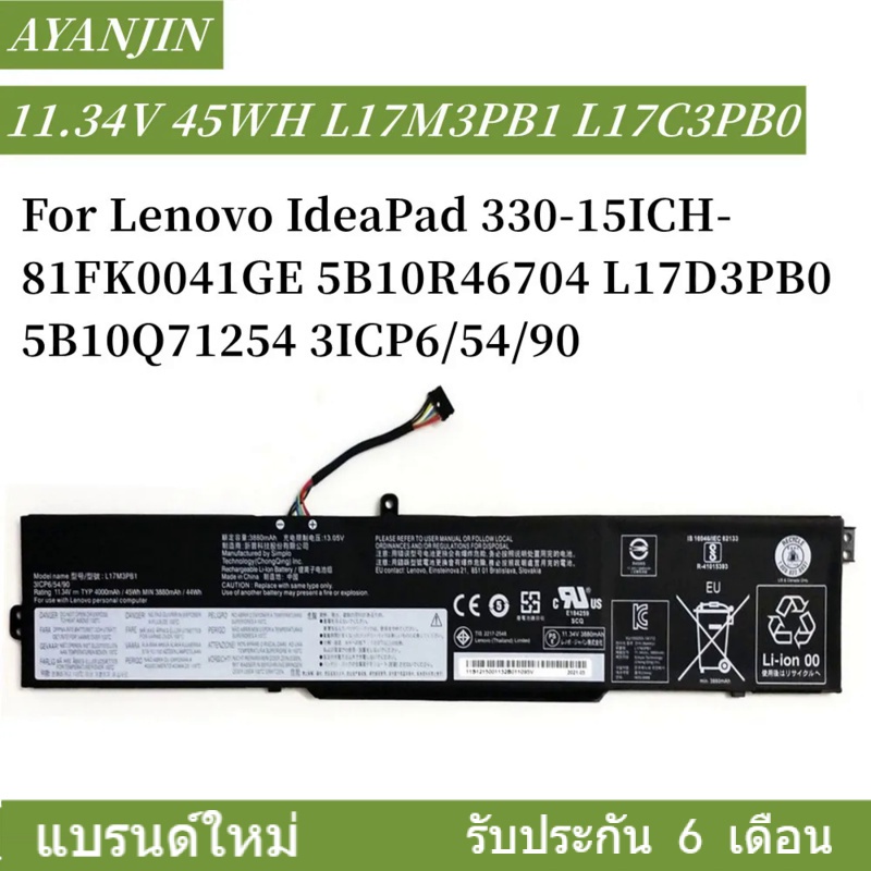 L17M3PB1 L17C3PB0 แบตเตอรี่ For Lenovo IdeaPad 330-15ICH-81FK0041GE 5B10R46704 L17D3PB0 5B10Q71254 3ICP6/54/90