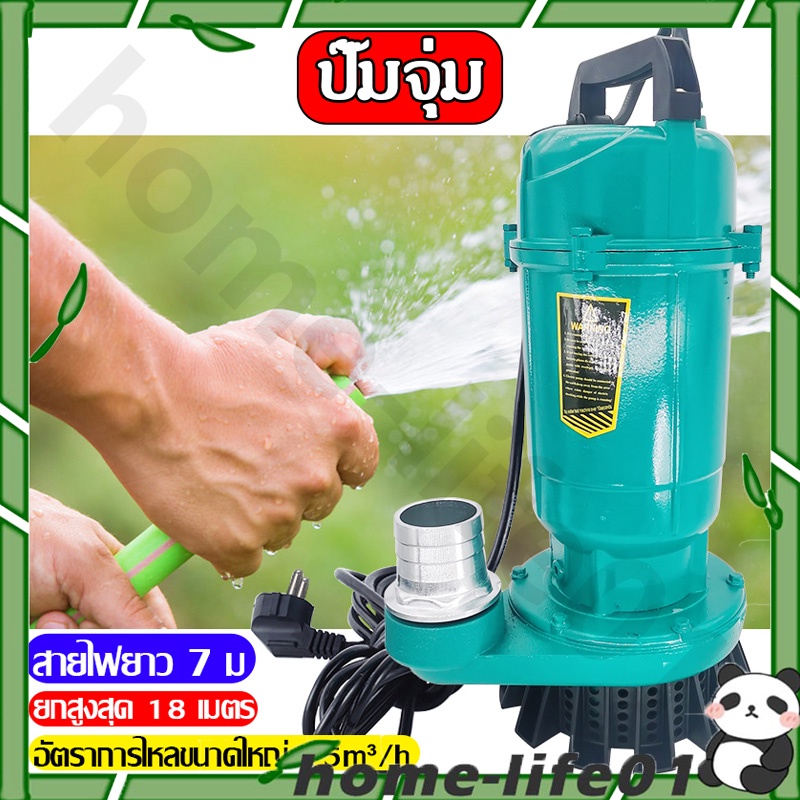 220V 1 นิ้ว ปั๊มจุ่ม มแช่ไฟฟ้า ปั้มแช่ดูดโคลน 450W สายไฟ 7 M มอเตอร์ทองแดงแท้ ประสิทธิภาพที่มั่นคง ไหลขนาดใหญ่