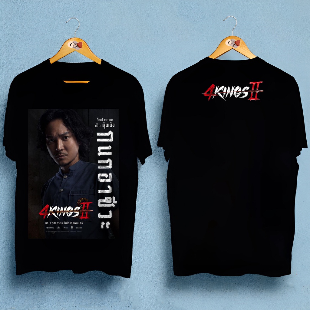 พร้อมส่ง 4Kings2 เสื้อยืดแขนสั้นหนัง S-5XL 001