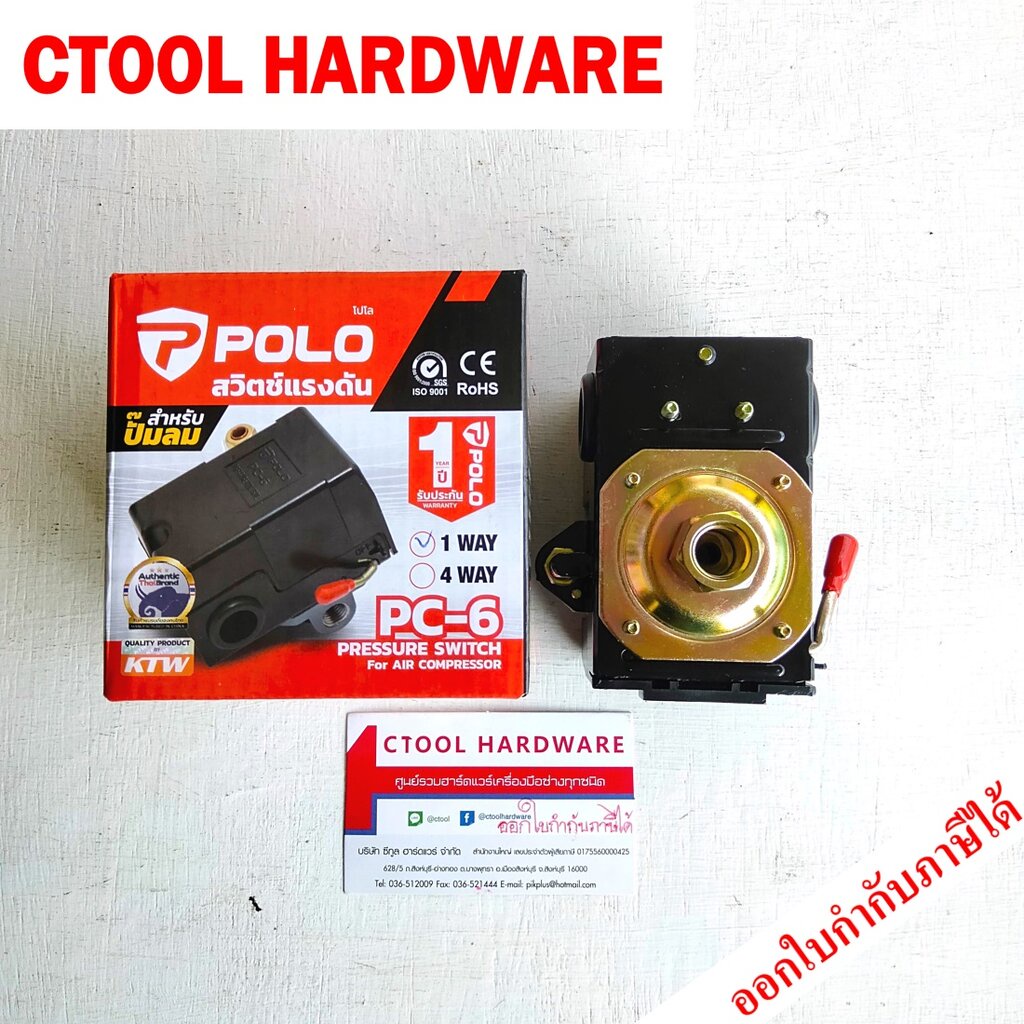 เพรชเชอร์สวิตช์ ออโต้ปั๊มลม 2สูบ เพรสเชอร์สวิทซ์ PC6-1 POLO ระบบลม Oneway ของแท้ - Authentic Pressure Switch Air Syst...