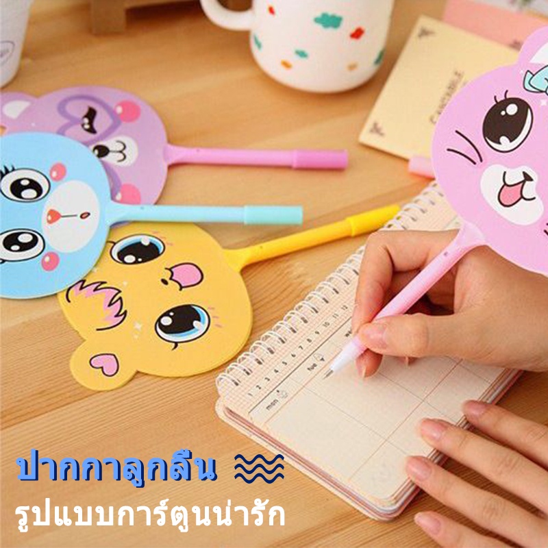 ปากกาลูกลื่น ไส้สีน้ำเงิน 0.5mm ปากกา รูปร่างพัดลม เครื่องเขียน