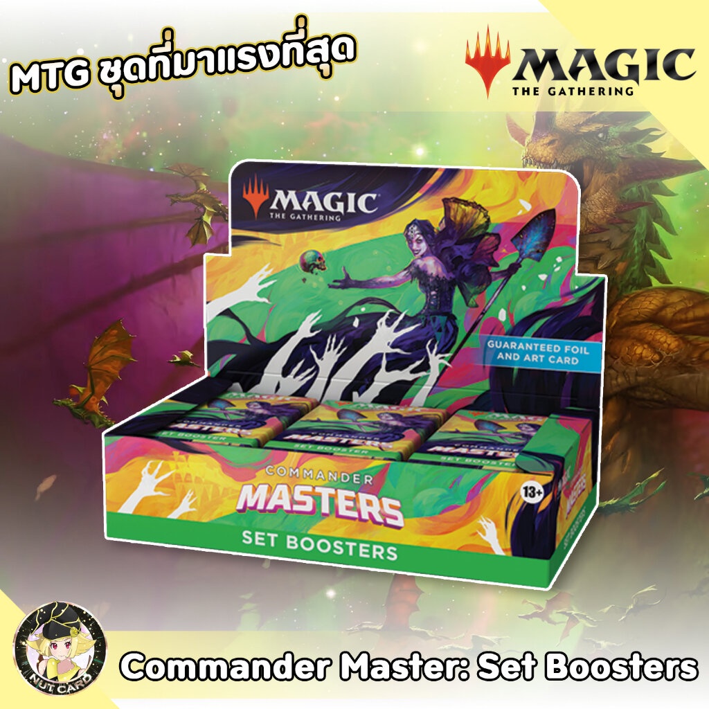 [MTG] Commander Masters - Set Booster Box