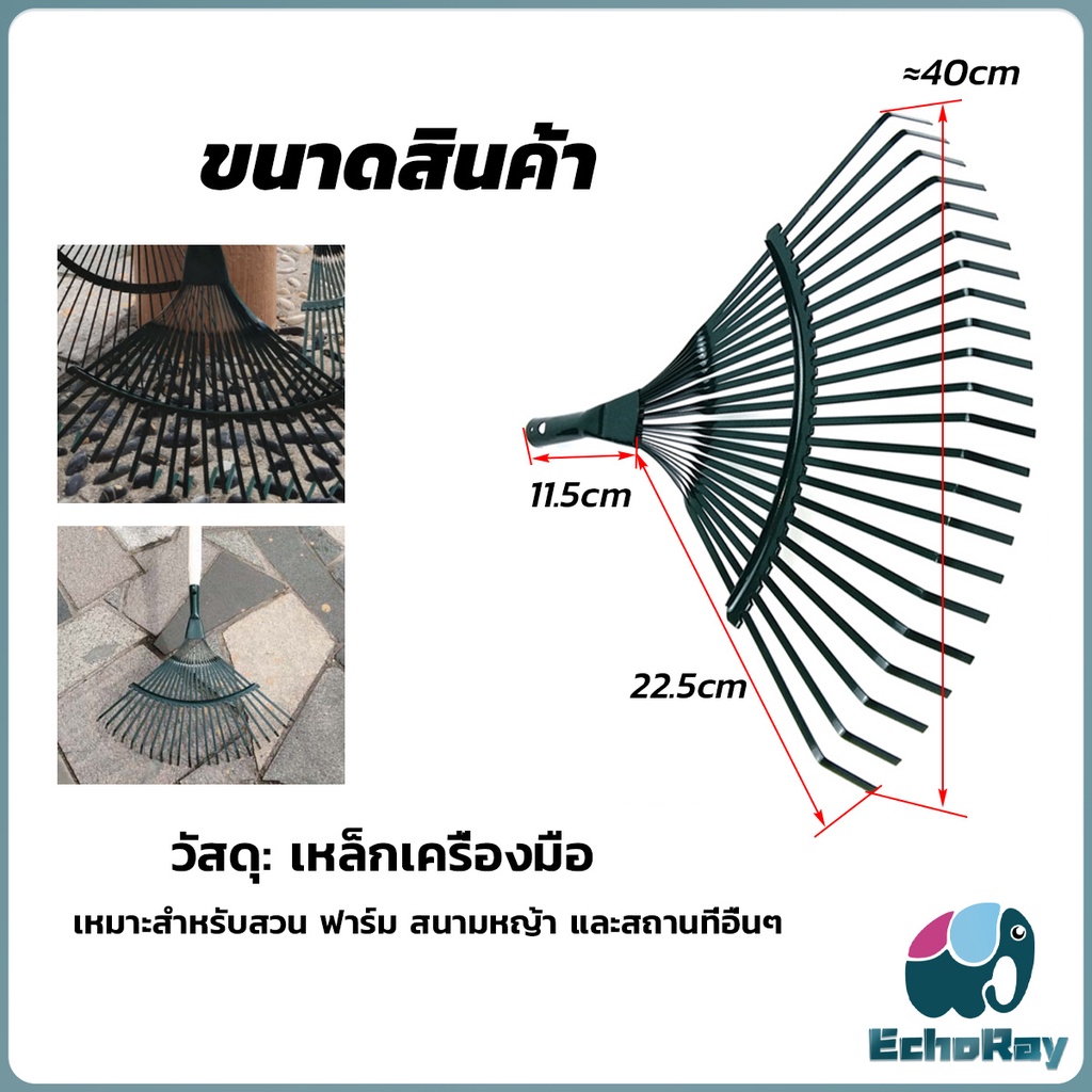 E.R คราดตะกาวมือเสือ ไม่รวมด้าม คราดตะกุย 22 ซี่ รูปที่ 6