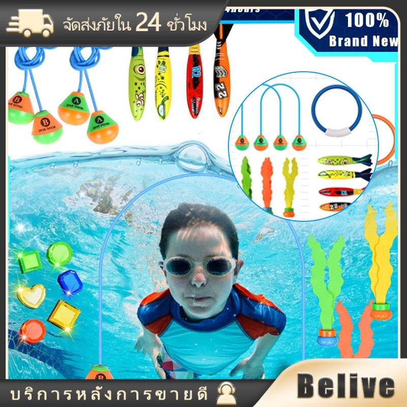 พร้อมส่ง ของเล่นฝึกดำน้ำ ของเล่นใต้น้ำ Diving toy สำหรับฝึกเด็ก