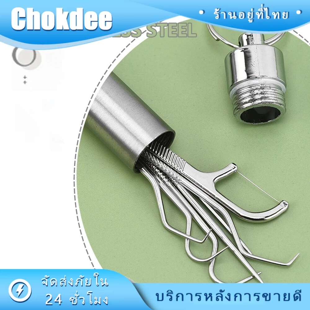 ร้านคนไทย! ชุดไม้จิ้มฟันสแตนเลส ทำความสะอาดช่องปาก แบบพกพา