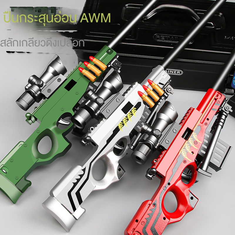 ปืนสไนเปอร์ แบบนิ่ม เปิดตัวได้ m24 ของเล่นกลางแจ้ง สําหรับเด็ก
