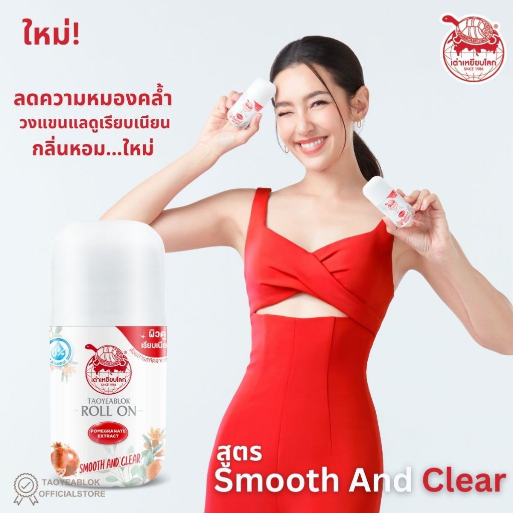 ♦️ของแท้·ส่งด่วน·ถูก♦️JT Taoyeablok Roll On : เต่าเหยียบโลก โรลออน x 12 ชิ้น dayse - รูปที่ 4