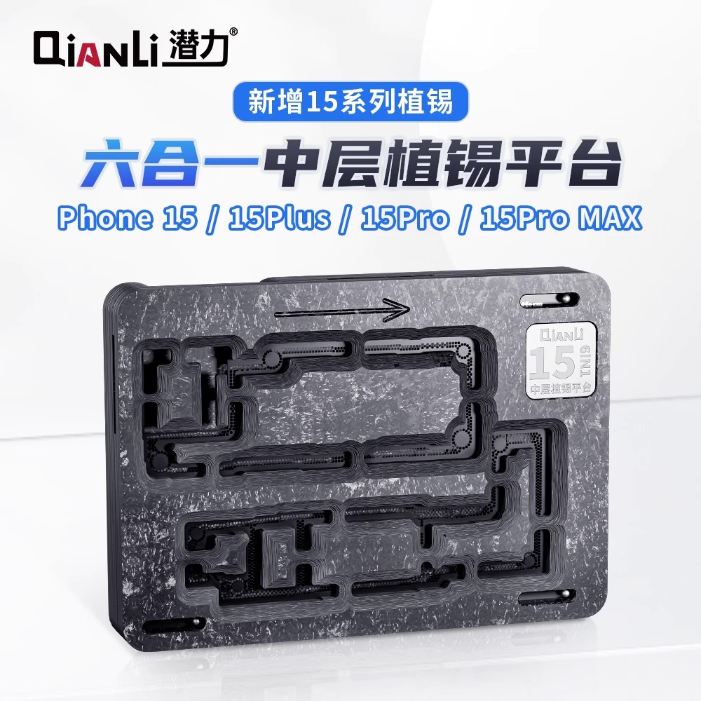 Qianli เมนบอร ์ ดกรอบกลาง Reballing แพลตฟอร ์ ม BGA Reballing ลายฉลุสําหรับ iPhone 15/15Plus/15Pro/15 ProMAX LogicBoard Rework