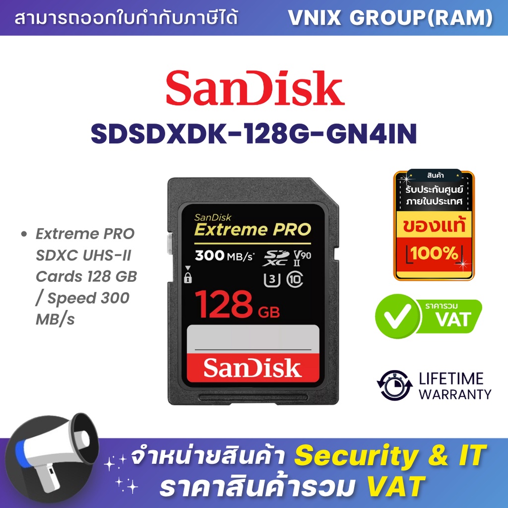 Sandisk SDSDXDK-128G-GN4IN Extreme PRO SDXC UHS-II Cards 128 GB / Speed 300 MB/s By Vnix Group