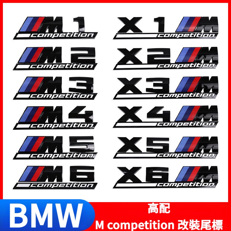 Bmw BMW M โลโก้รถดัดแปลงติดฉลาก M1 M2 M3 M4 M5 M6 โลโก้ X3 X4 X5 X6M สติกเกอร์รถด้านหลังหางโลโก้ M ก