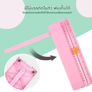 แท่นตัดกระดาษ ที่ตัดกระดาษอันใหญ่ เครื่องตัดกระดาษ เครื่องตัดกระดาษแบบรูด A4/A5 Paper Cutter ขนาด การผลิตทำมือ DIY