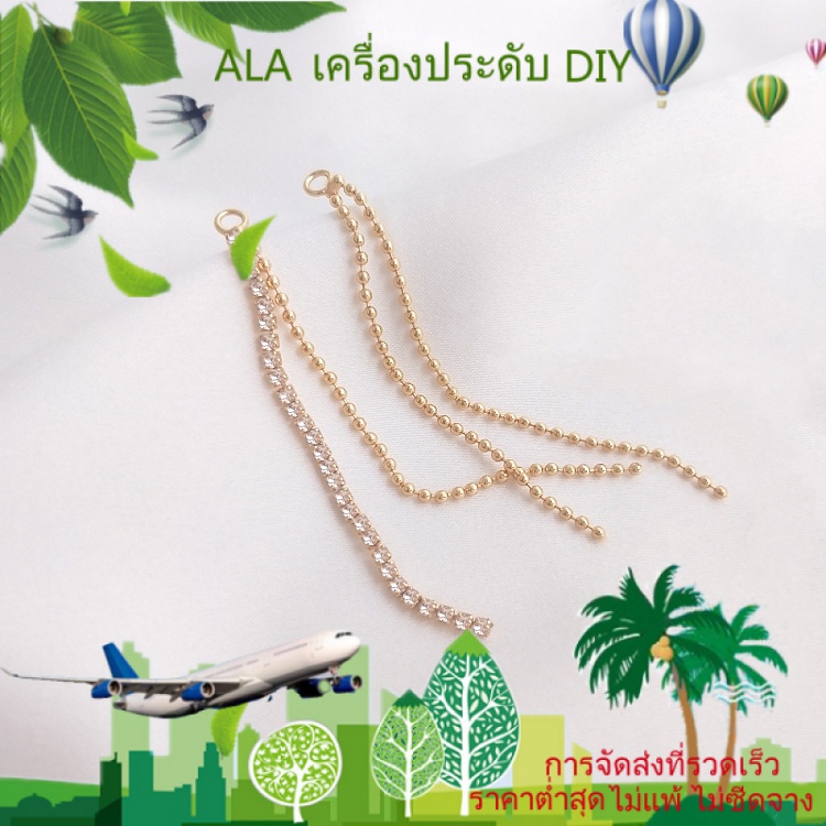 เครื่องประดับ DIY ต่างหูโซ่ลูกปัด ชุบทอง 14K ประดับเพทาย แฮนด์เมด DIY【ต่างหู/พู่/สายหู】