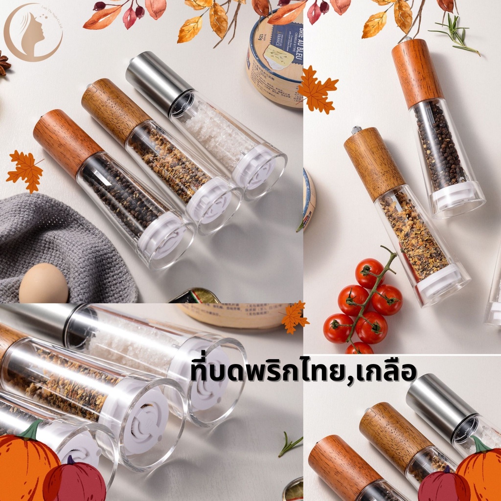 เครื่องบดเครื่องเทศแบบมวนนวล ที่บดพริกไทย เกลือ มือบดพริกไทย กันลื่น สไตล์ทันสมัย เรียบง่าย ชุดเครื่องบด อะคริลิคใส