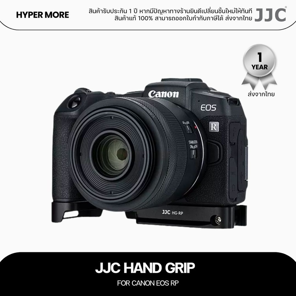 JJC Hand Grip RP - เคส JJC  for Canon EOS RP