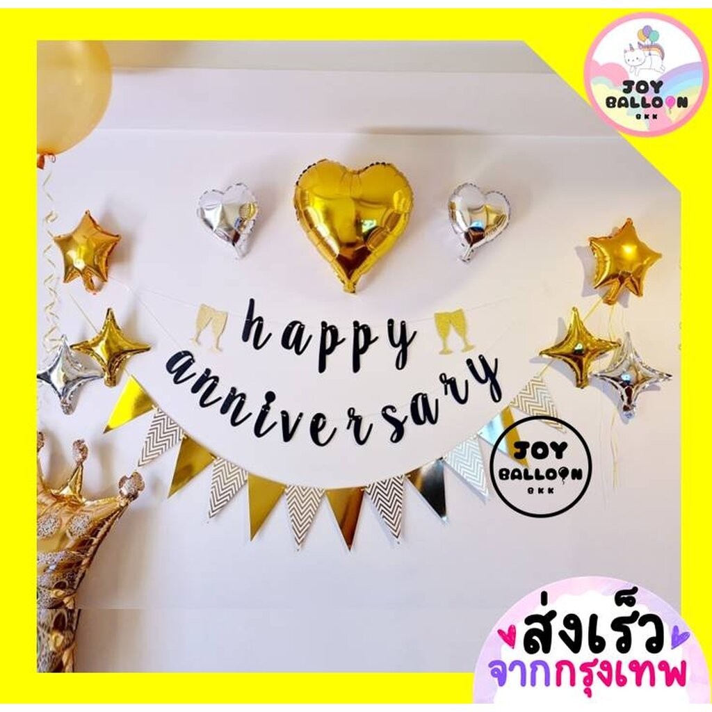 ชุดครบรอบ Happy Anniversary ชุดที่มีตัวเลขเปลี่ยนได้ ป้ายเป็นกระดาษแข็ง (ส่งเร็วจากกรุงเทพ) ธงครบรอบ