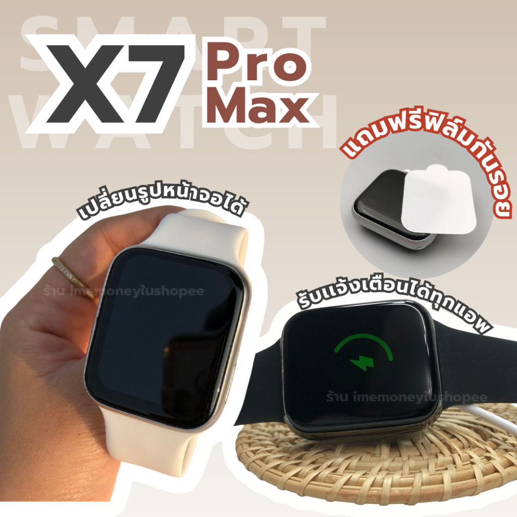 สมาร์ทวอชท์ X7 นาฬิกาอัจฉริยะ Smartwatch สัมผัสได้เต็มจอ รองรับภาษาไทย วัดชีพจร นาฬิกา เปลี่ยนรูปได้ โทรได้