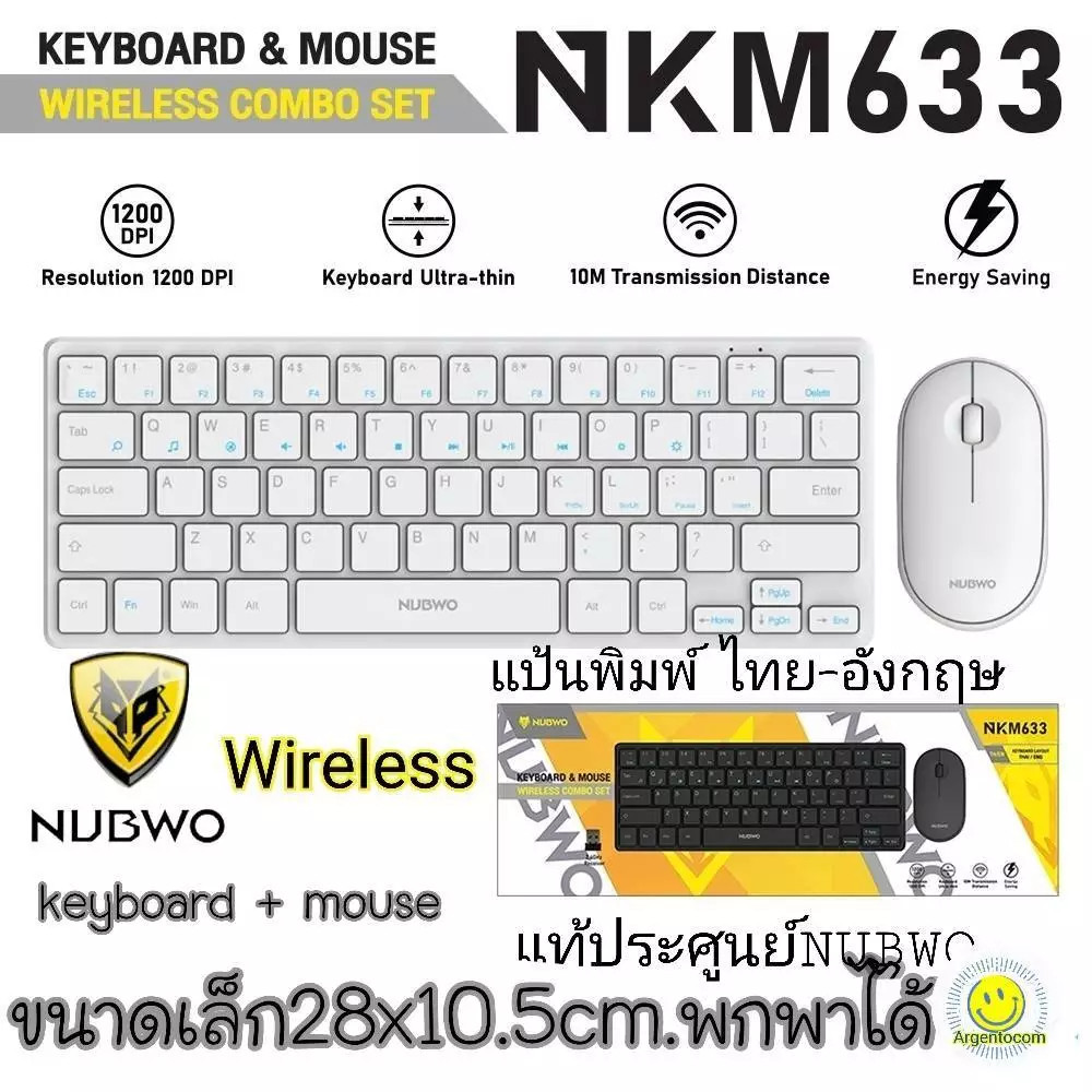 คีย์อร์ด เมาส์ไร้สาย combo setNUBWO รุ่น NKM-633 KEYBOARD MOUSE WIRELESS พกพาได้กระทัดรัด