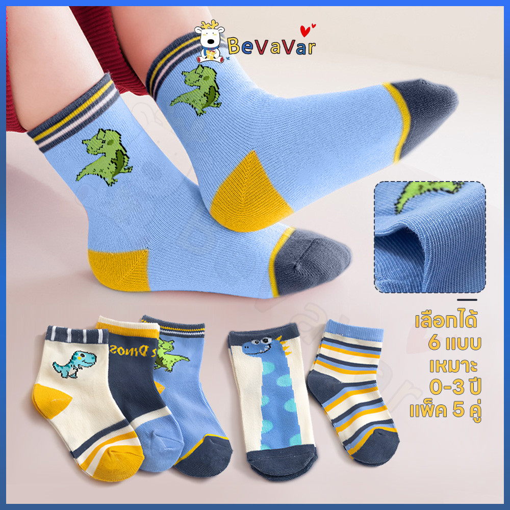 BEVAVAR 5 คู่/ชุด ถุงเท้าเด็ก ถุงเท้าทารก นุ่มสบาย เหมาะสำหรับเด็ก 0-3 ปี เซตถุงเท้า กันลื่น ถุงเท้าเด้ก